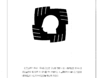 1996~1997 활동보고