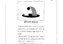1997 활동보고