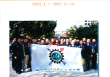 2002 활동보고