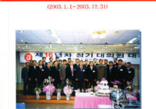 2003 활동보고