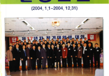 2004 활동보고