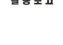 2005 활동보고