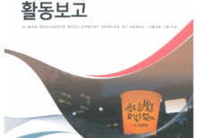 2017 활동보고