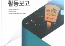 2018 활동보고
