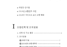 2019 활동보고