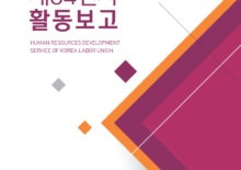 2021 활동보고